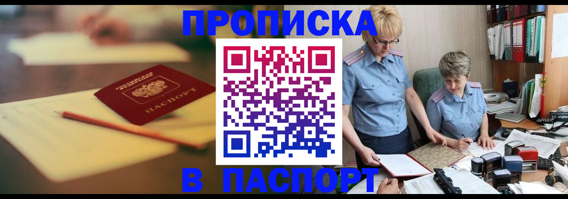 временная регистрация в квартире в Чебаркуле