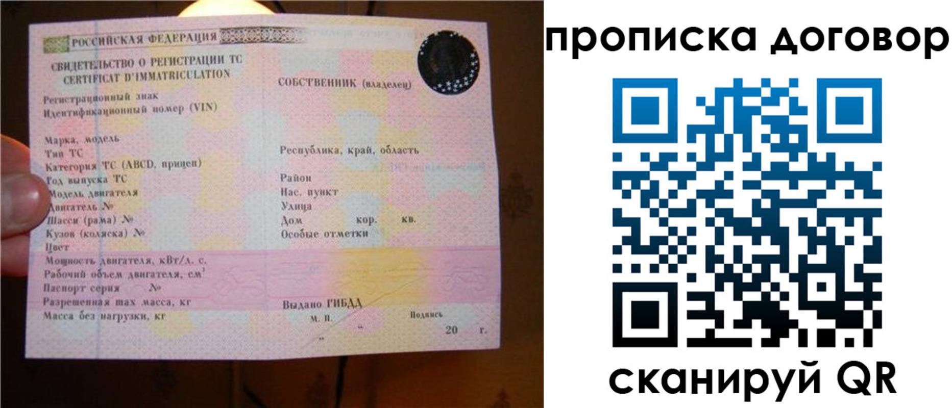 временная регистрация поиск в Чебаркуле