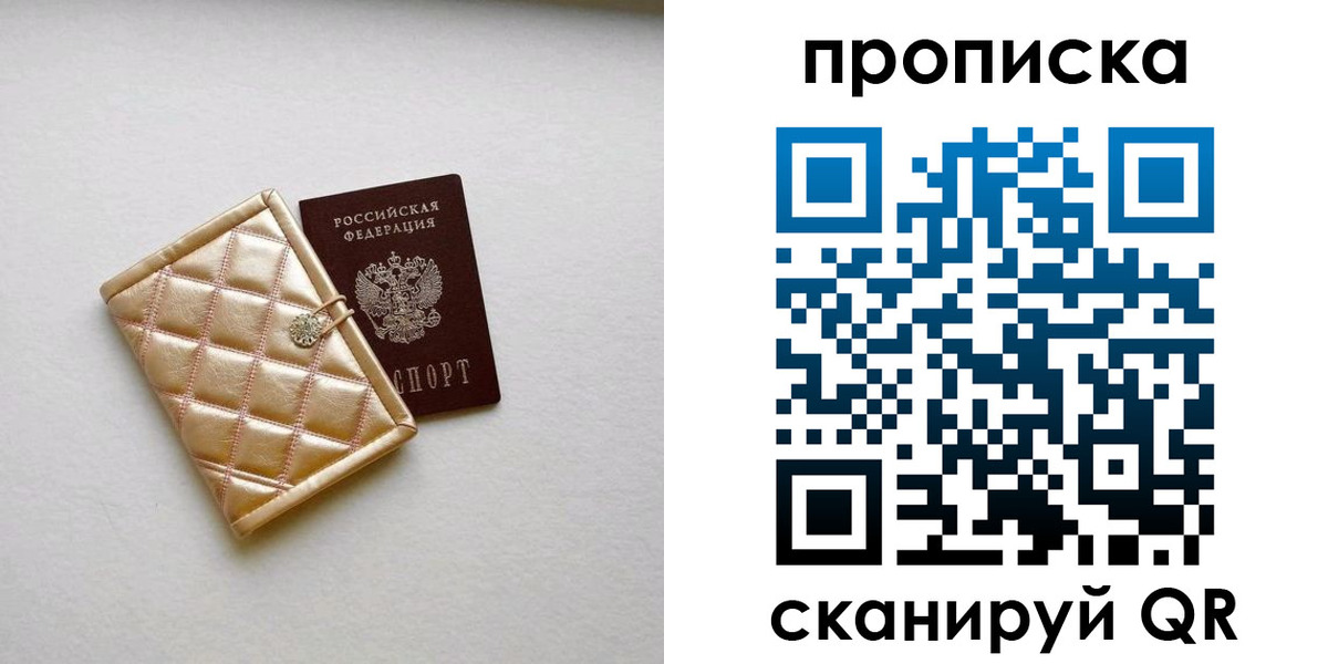временная регистрация в квартире в Чебаркуле