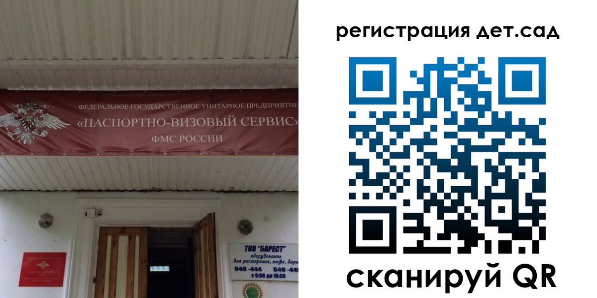 регистрация для школы в Чебаркуле