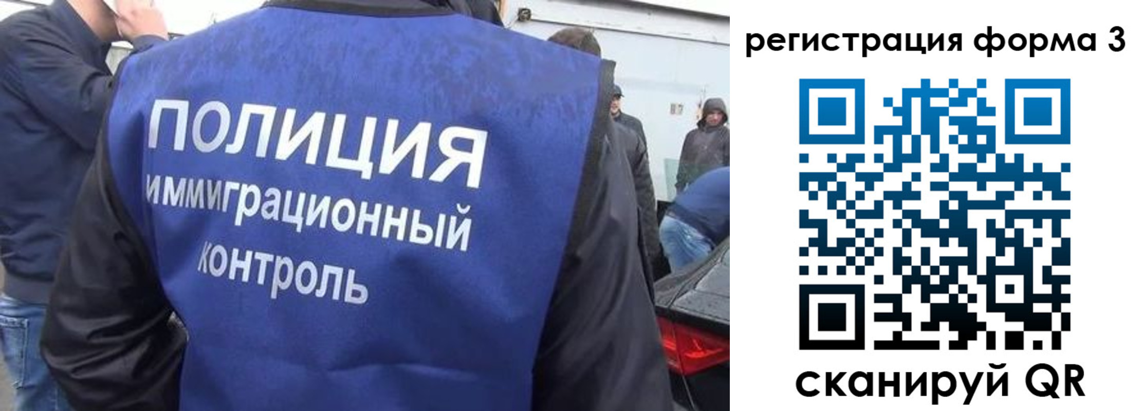 прописка штамп в Чебаркуле