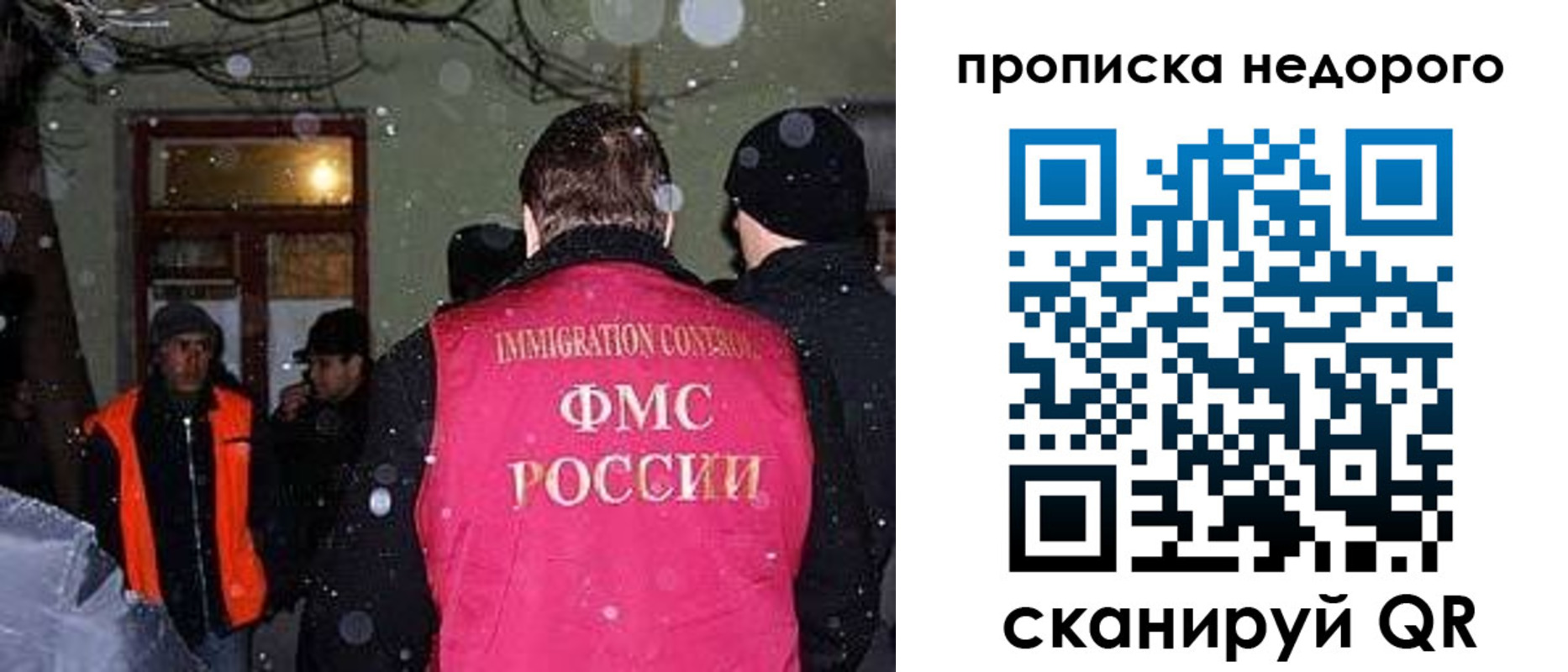 прописка штамп в Чебаркуле