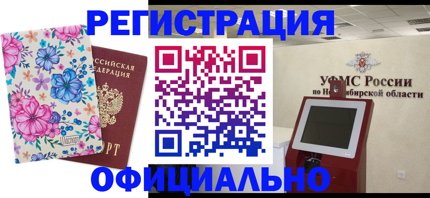 прописка 2025 в Чебаркуле