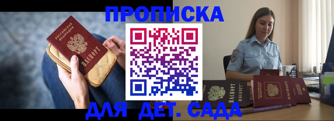 прописка в квартире в Чебаркуле