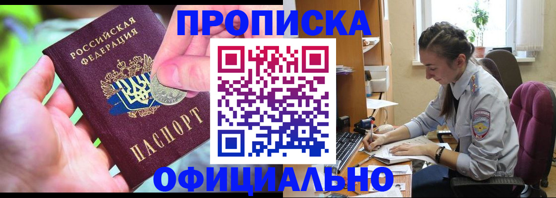 временная регистрация адрес в Чебаркуле